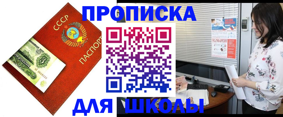 прописка регистрация в Липецке