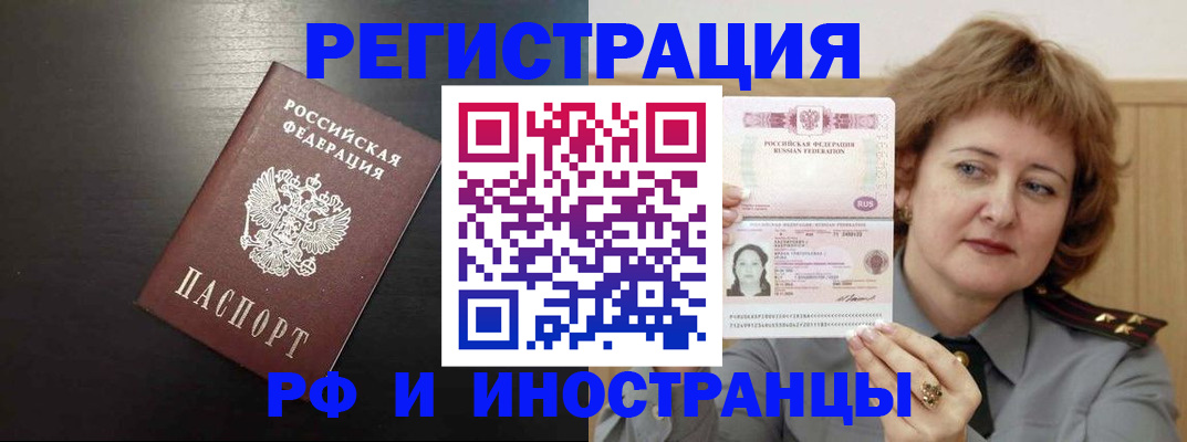 временная регистрация надежно в Липецке