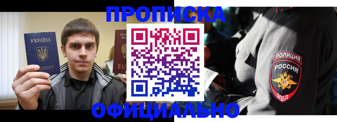 временная регистрация недорого в Липецке