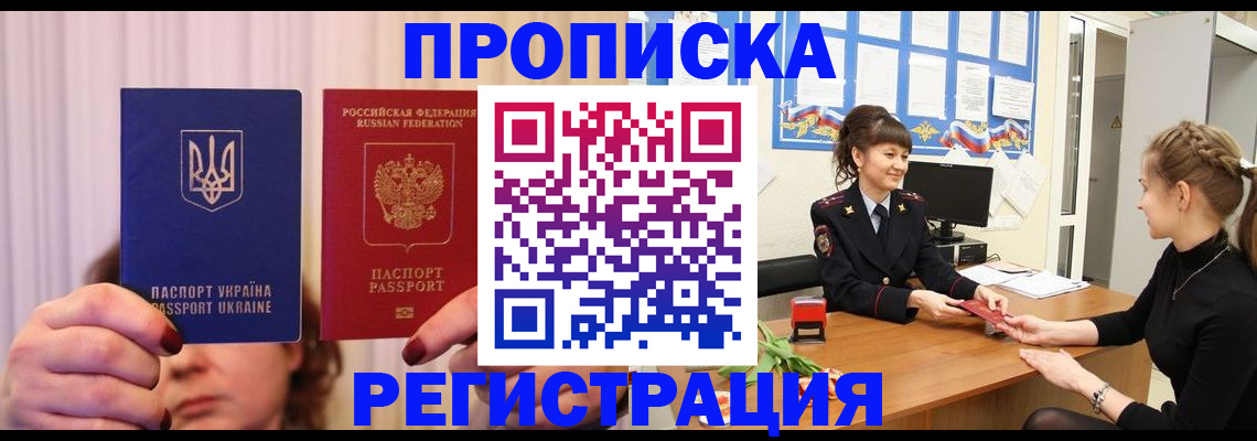 временная регистрация поиск в Липецке
